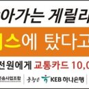 ㈜하나교통 이미지