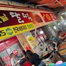 옛날달떡