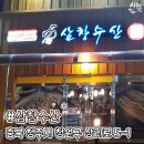 삼창유통 이미지