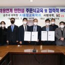 국립공주대학교 교육대학원 이미지