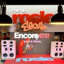 용산-현장-248 | 로제 앙코르 팝업, "One year of Rosie" 바이닐 앤 플라스틱 후기