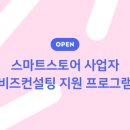 비즈컨설팅 - 광주시 머루숯길 45 | 비즈컨설팅