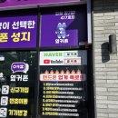 성지로 | 김포 휴대폰성지 옆커폰 김포장기점 방문 후기｜장기동휴대폰성지로 소문난 이유