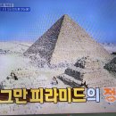 독박투어 이집트 피라미드 스핑크스 2 이미지