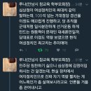 정의당의 여성관과 선택적 정의...진보인 척하는 남성주의 정당 이미지