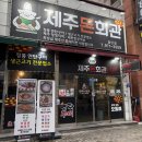 제주돈회관 | [첨단 고기집] 제주근고기 찐맛집 '제주돈회관' 상세후기+메뉴 이것저것 추천