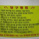삑사리 당구장 이미지
