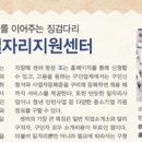 행복직업소개소 이미지