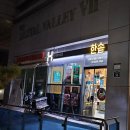 한솥도시락 구로디지털단지 벽산7차점 네이버블로그