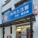 뉴코아약국 이미지