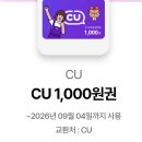 cu 천원권 이미지