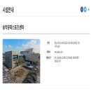 송악교육문화스포츠센터 | 송악문화스포츠센터 수영장 강습신청 헬스장 정리