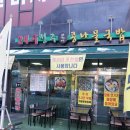 콩각시 | 전주 콩각시 콩나물국밥 미사점, 속이 편안해지는 한 그릇