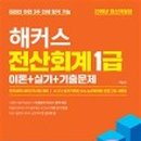 아주전산 이미지