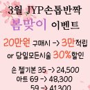 손톱나들이