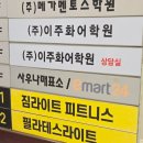 라이트 피트니스 | [연신내/구산역 헬스장]대형 프리미엄 헬스장 발견! 짐라이트 피트니스 연신내점 운동 시작 후기 💪