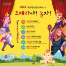 형돈이와대준이x마미손 콘서트 | 전국 공연 목록 24년8월19일-24년8월25일