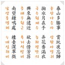 고방[7195]우량사(于良史)-(春山夜月·춘산야월) 이미지