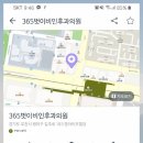 365벗이비인후과의원 이미지