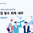 주식회사 어썸파트너스 이미지