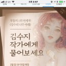 리디북스 ＜상수리 나무 아래＞ 50화 대여 무료! 이미지