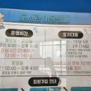 늘푸른소나무도서관 이미지