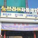 대성셀프세차타운 이미지