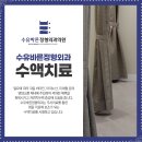 강북바른정형외과의원 이미지