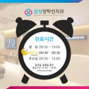 삼성장학선치과의원 이미지