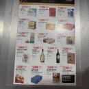 (주)아몬드소프트 | [울산 코스트코] 11월 셋째주 세일정보