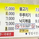 명성기사식당 이미지