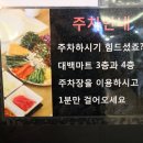 대백마트 사동점 이미지