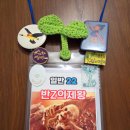 2026 봄펜쇼 나무반지 펜레스트 출품후기 이미지