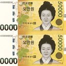 "5000원인 줄 알고 5만원 11장 줬는데...택시기사 꿀꺽" 이미지