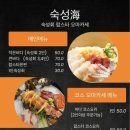 숙성해 이미지