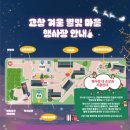 별빛마을체험관광