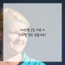 힐링아로마테라피