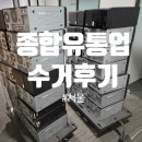 대한종합기업 | 서울에 위치한 종합 유통 기업 수거후기