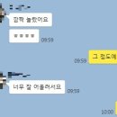 파랑5 | 사주파랑 직업상담 후기 - 5