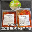 고스트마라찌
