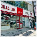 지니스 연산역2번출구점 | 연산동 근처 동네 안경점 추천 지니스안경 연산역2번출구점