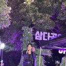 더삼다주