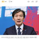 조국 징역 2년확정 이미지