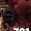 731 | 🎬 넷플릭스 영화 <731> 솔직 후기 - 그냥 웃지요😅