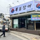 폭풍장어파주 네이버블로그