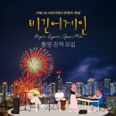 롯데센텀약국 | 6월 일상 | 롯데월드| 10주년| 조카생김