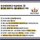 통진초병설유치원 이미지