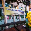 한국시낭송예술인협회