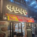 착한막창 중산점 | 경산 펜타힐즈 맛집 추천 '착한막창 중산점' 후기