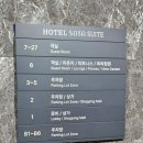 쏘타스위트평택고덕 이미지